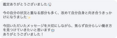 自分自身と向き合うきっかけになったといただいたご感想